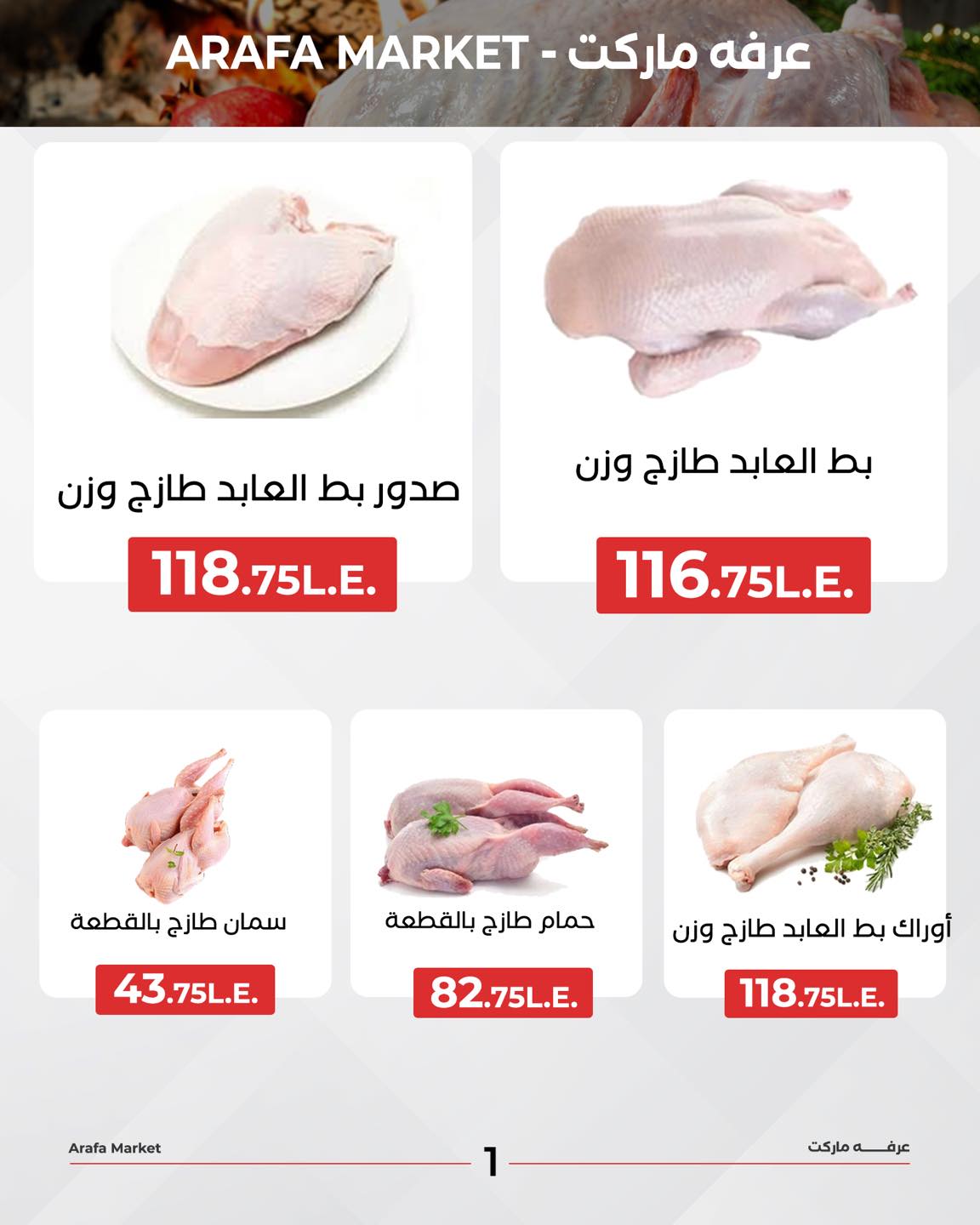 arafa-market offers from 28oct to 28oct 2024 عروض عرفة ماركت من 28 أكتوبر حتى 28 أكتوبر 2024 صفحة رقم 2